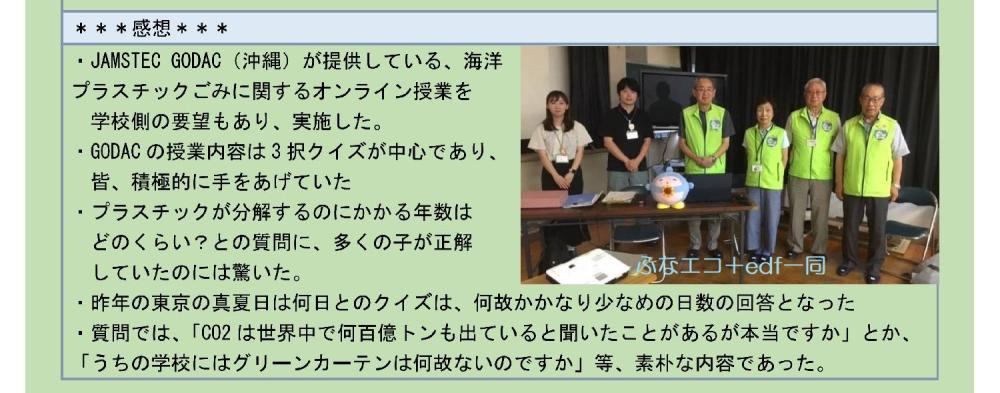 感想