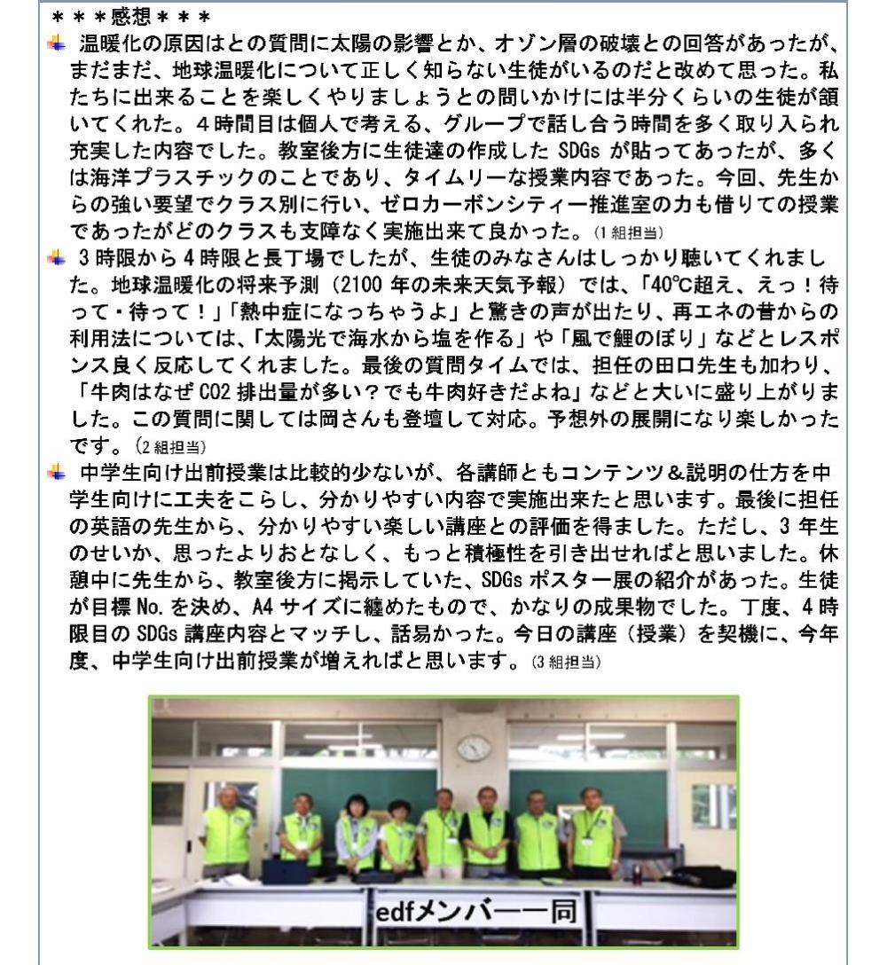 感想2