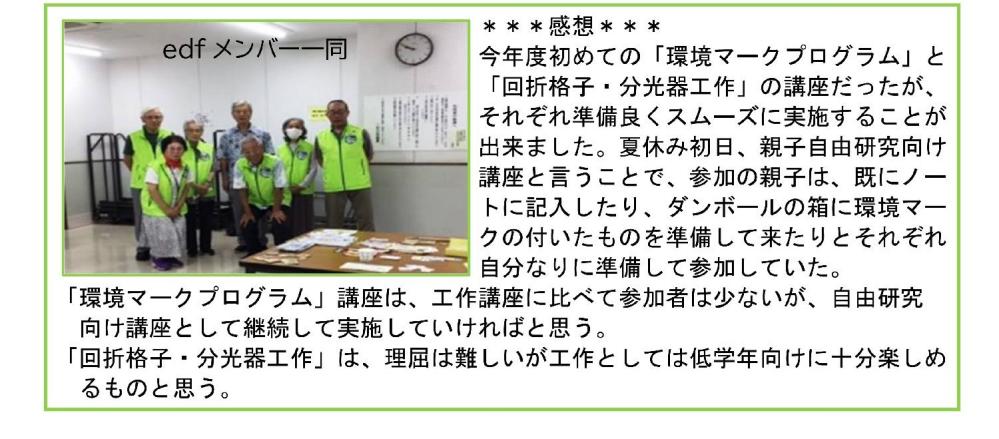感想