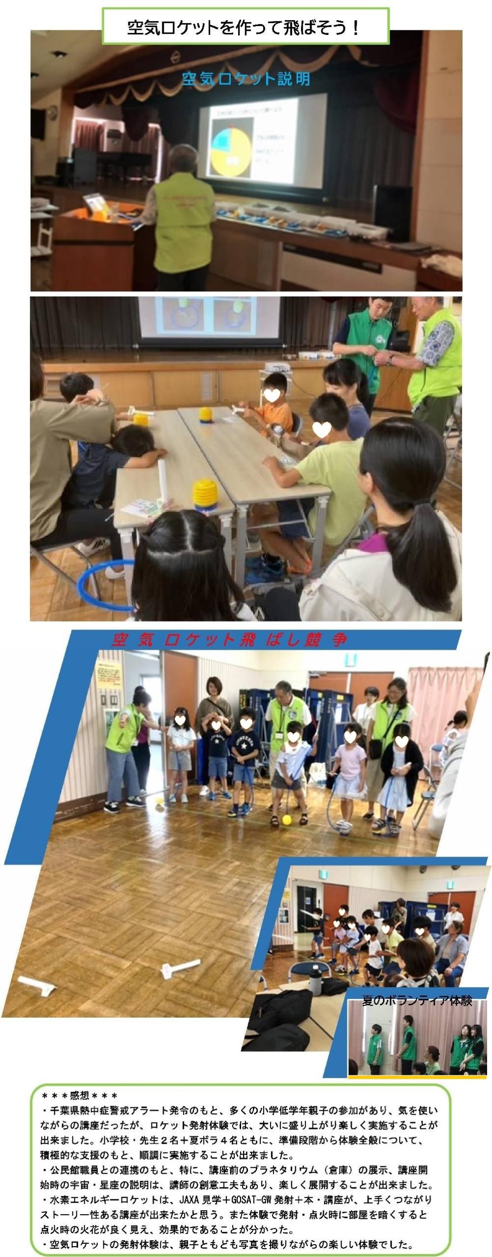 夏ボラ塚田民館2