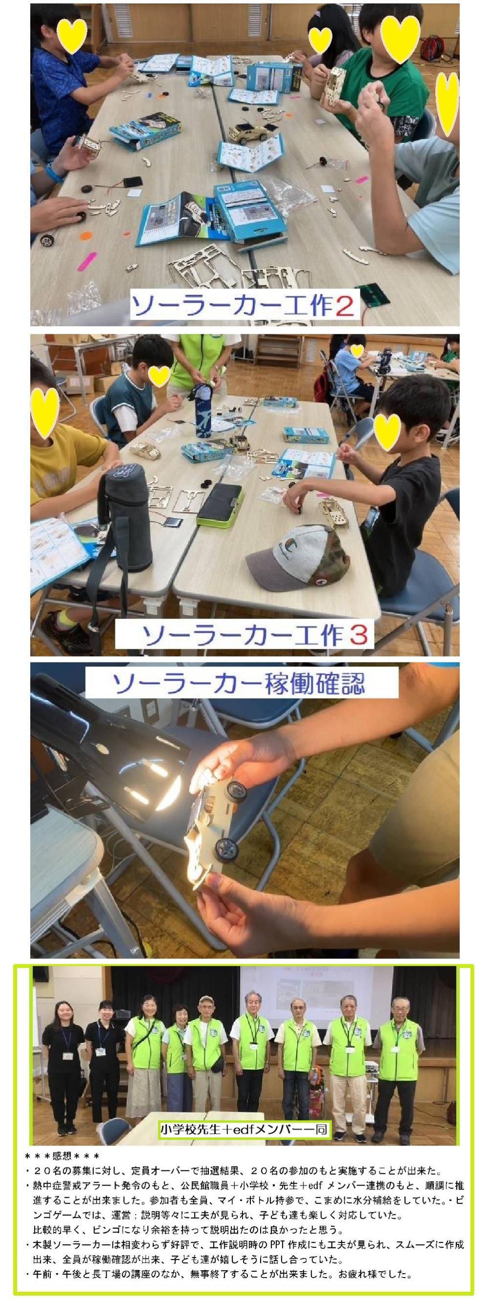 塚田3