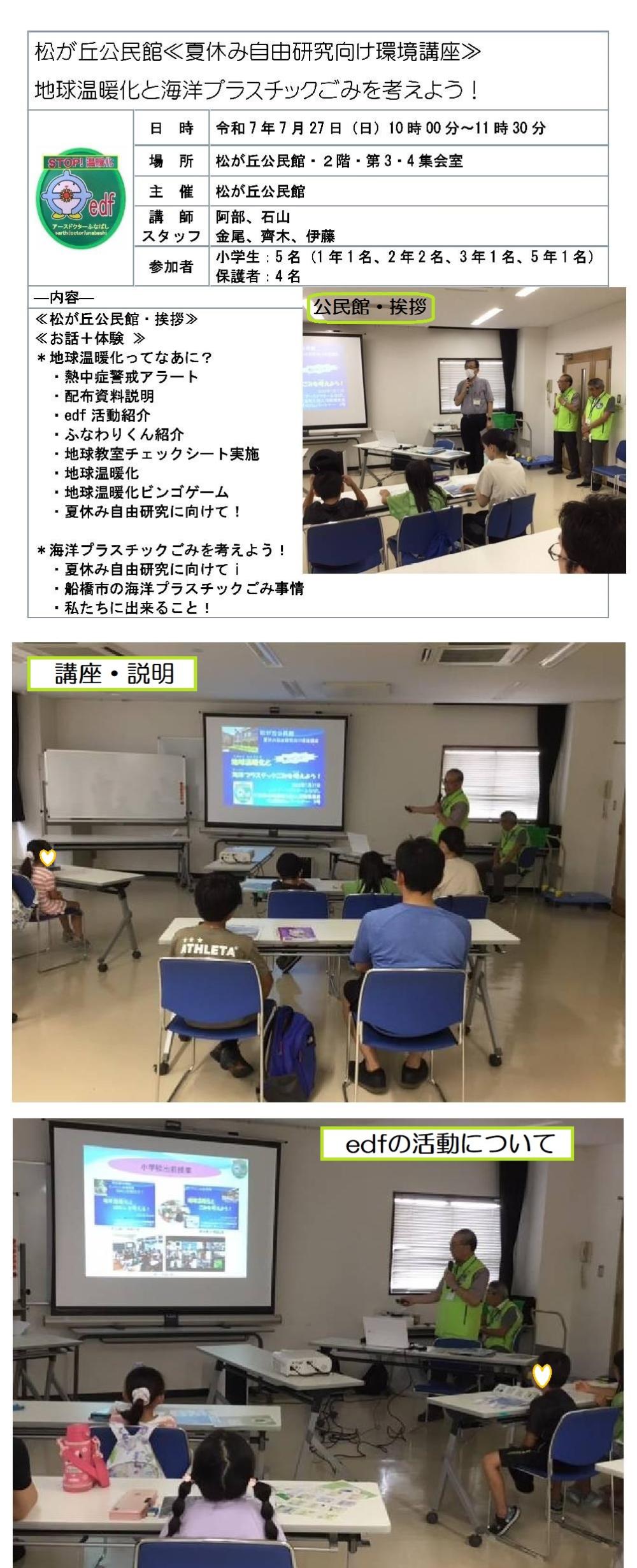 0727松が丘1