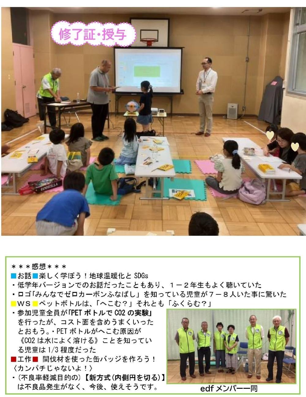 習志野台3