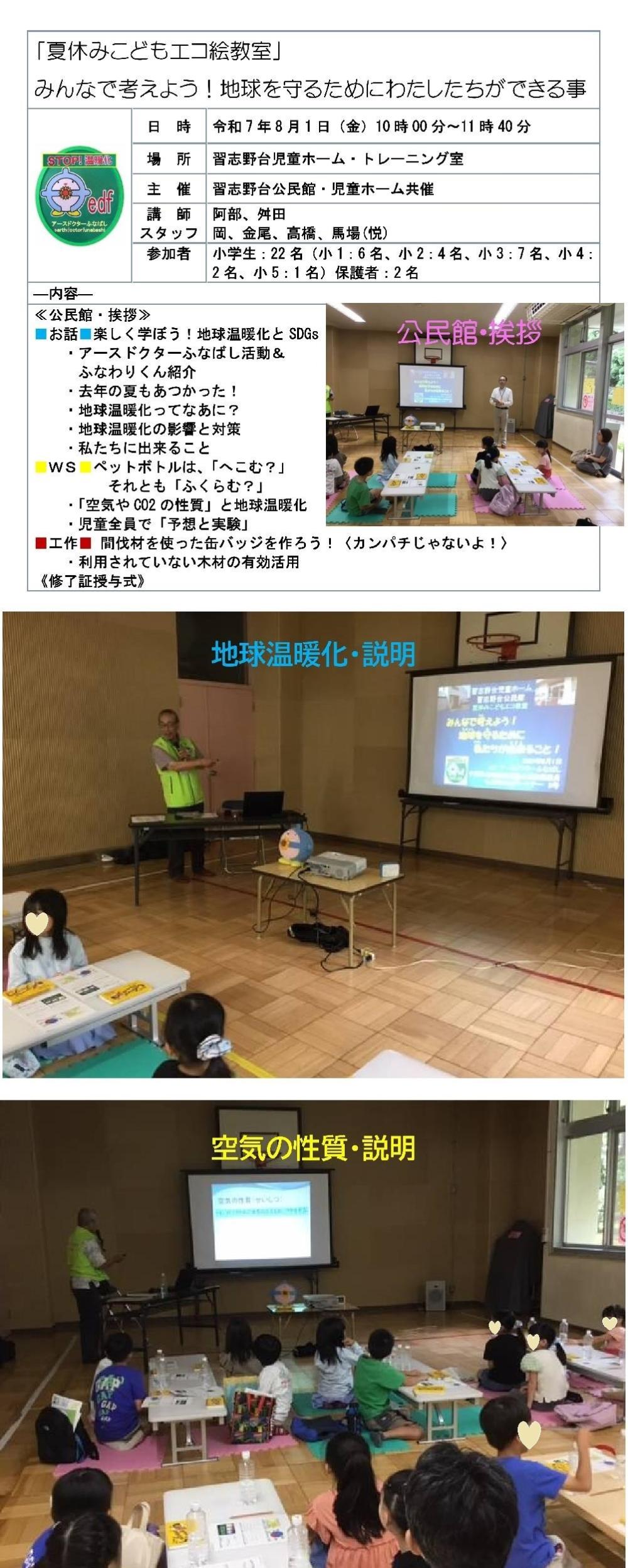 0801習志野台1