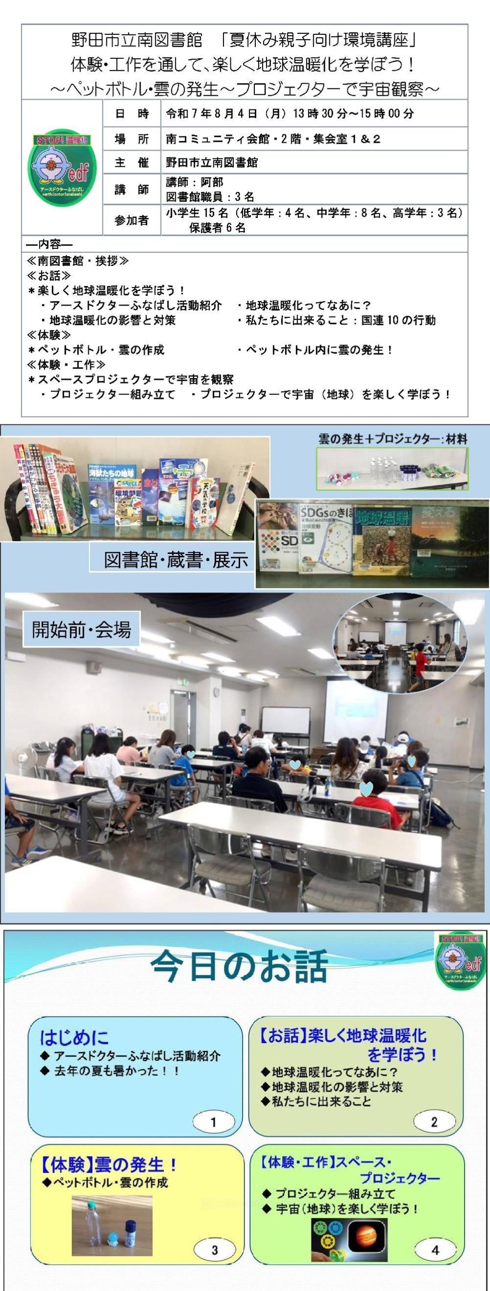 0806野田市南図書館1