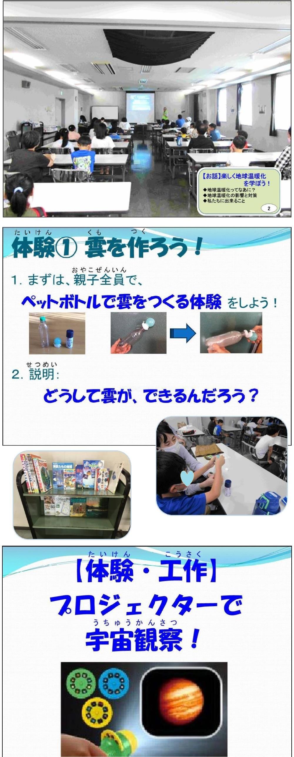 野田市2