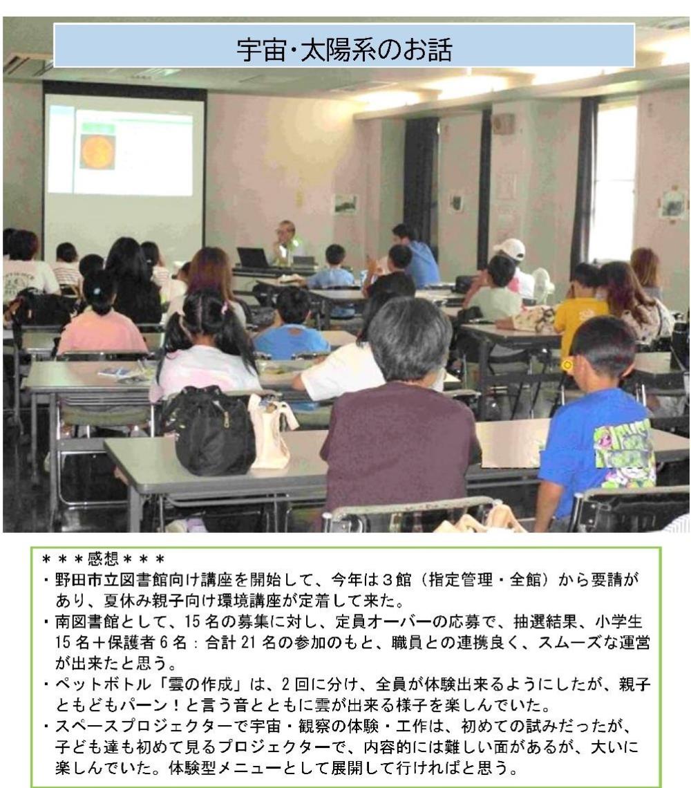 野田市3
