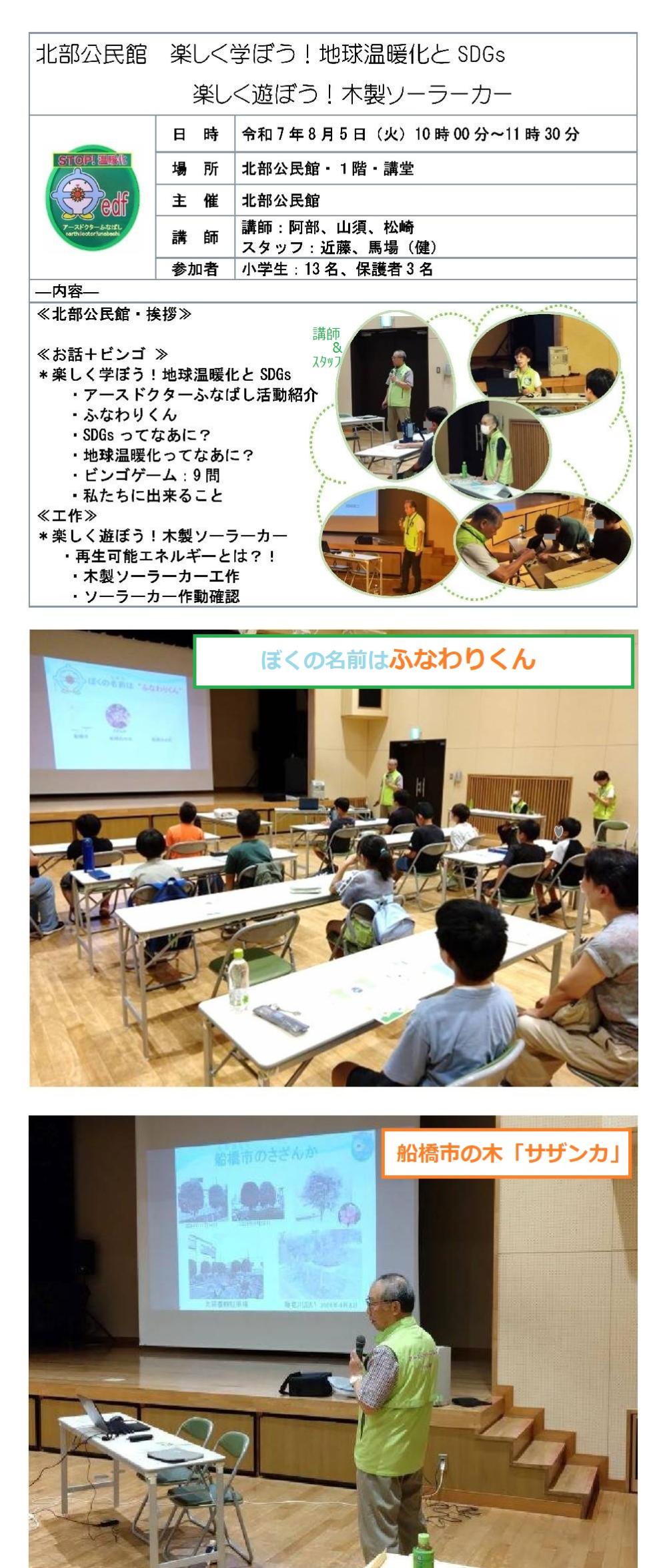 0805北部公民館1