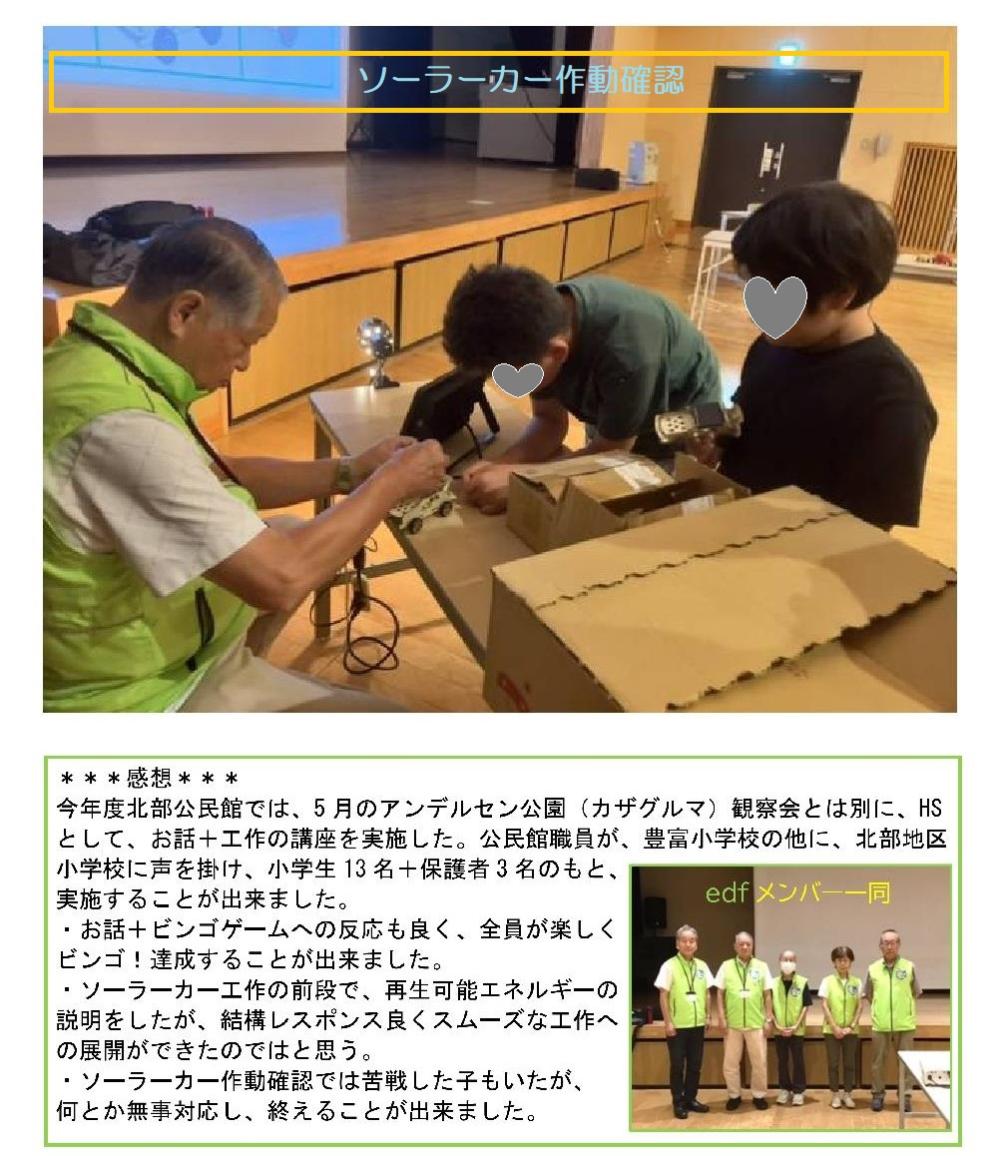 北部感想5