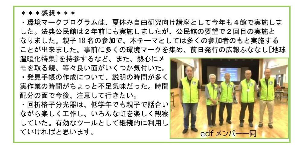 法典感想3