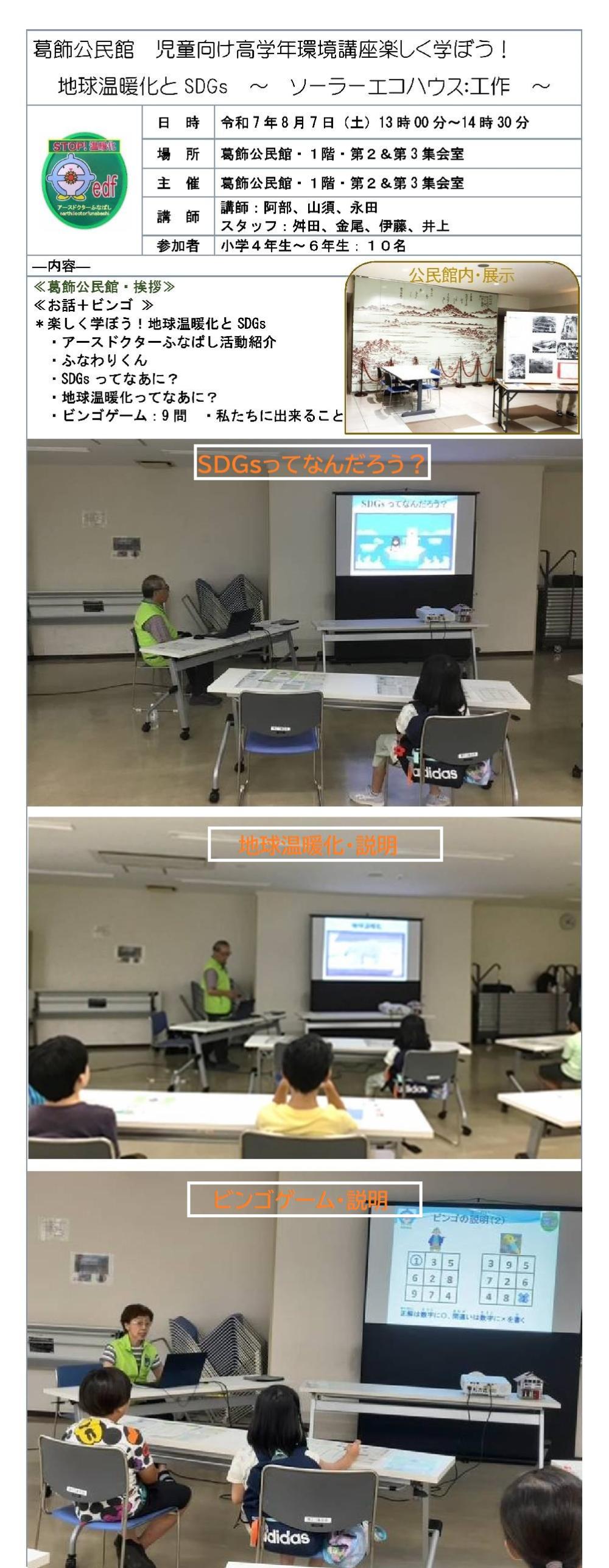 葛飾pm1