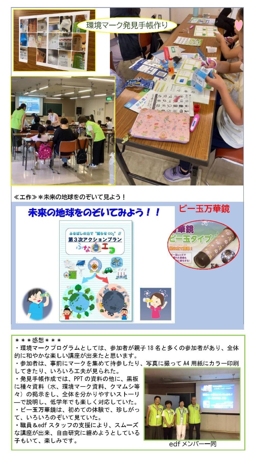中央感想2
