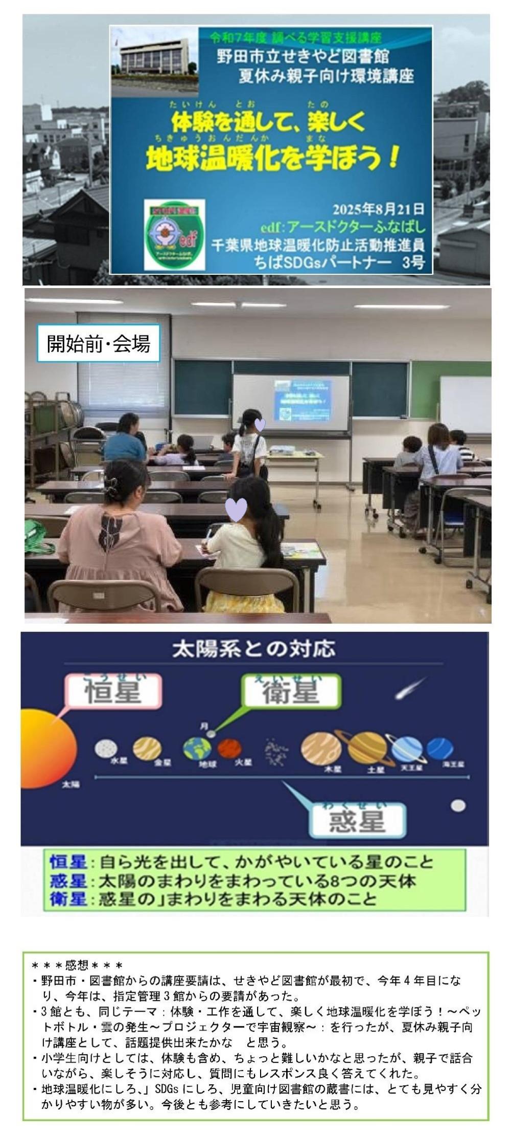 せきやど感想2