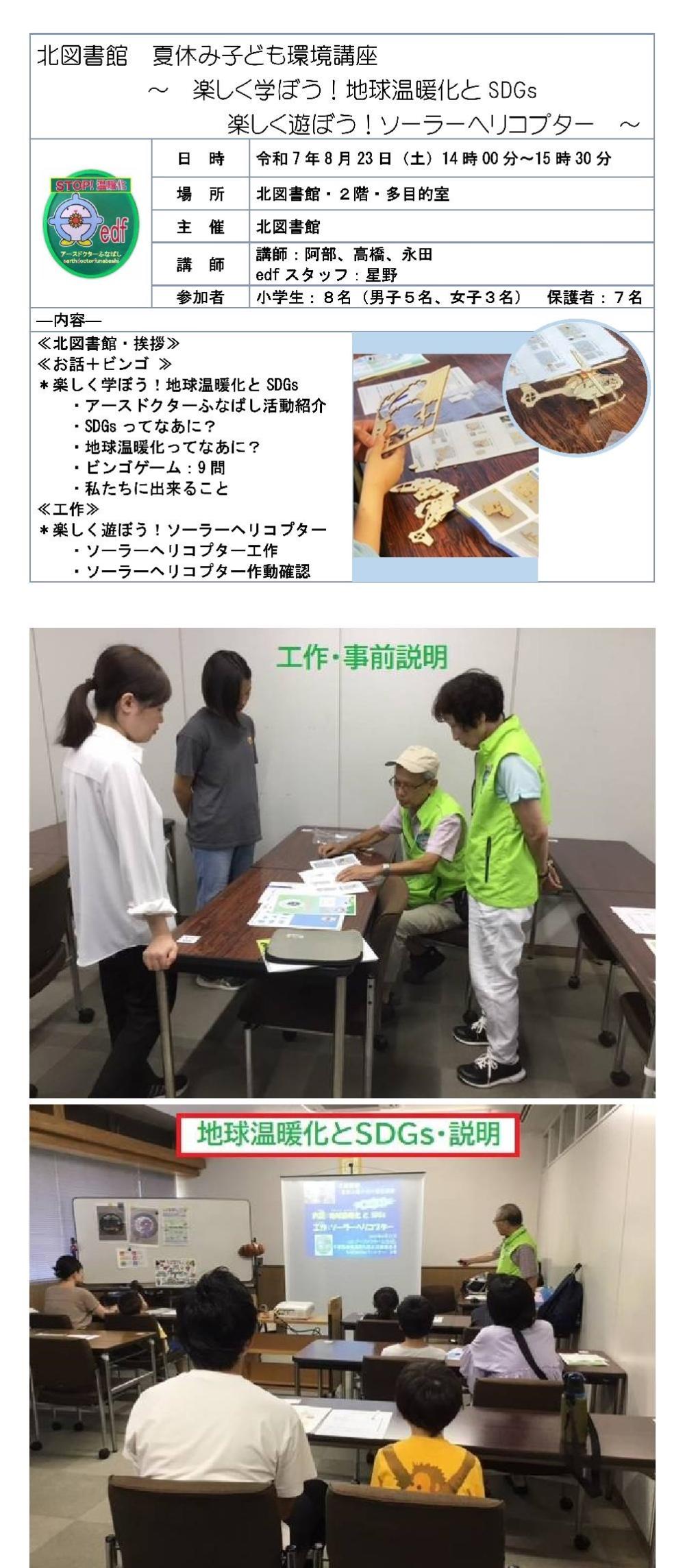0823北図書館1