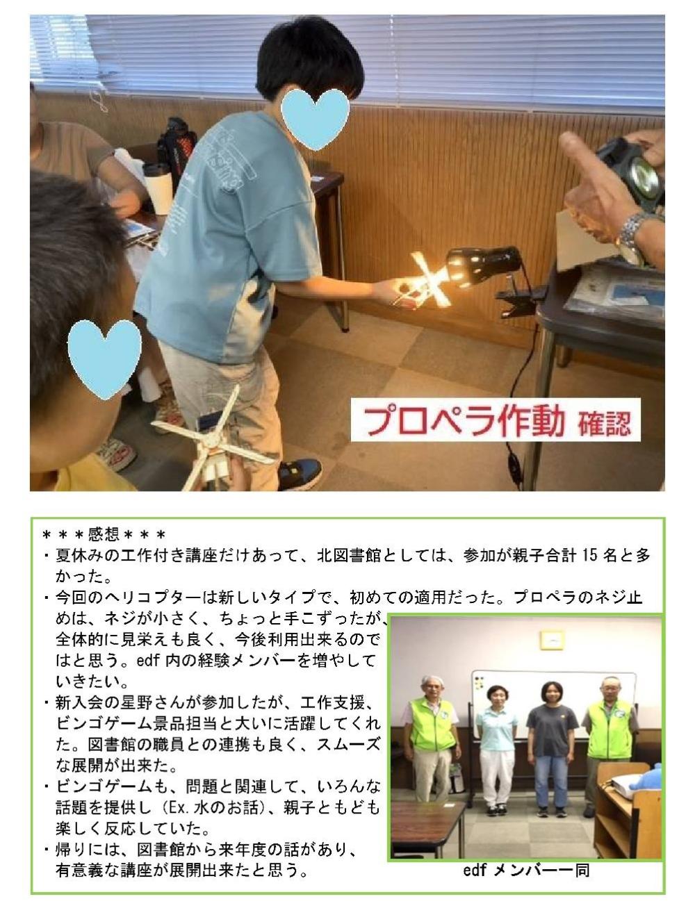 北図書館感想4