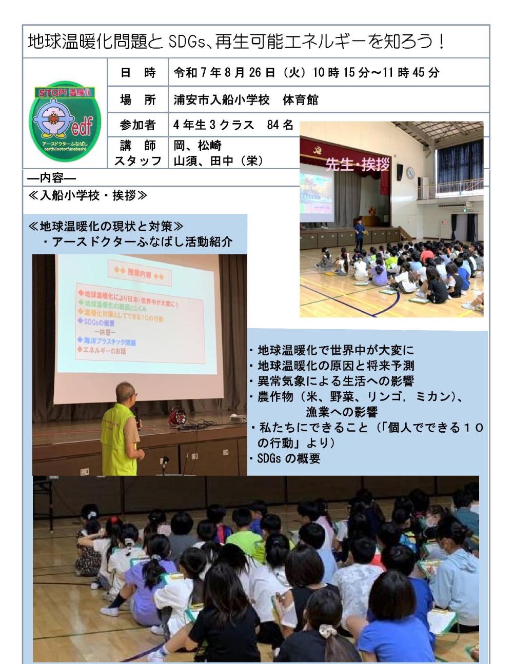 0827入船小1