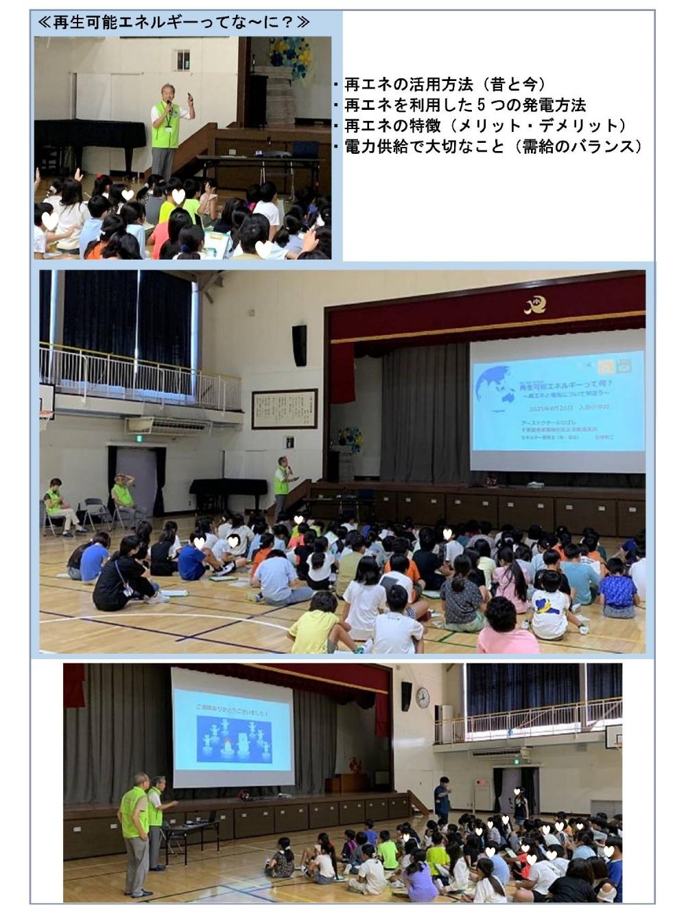 入船小3