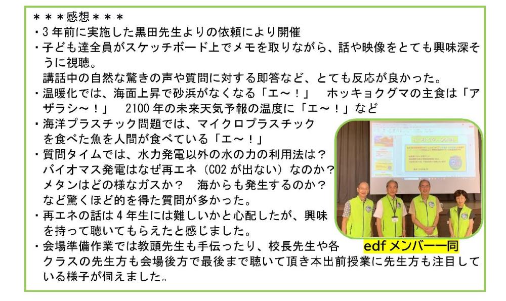 入船小感想4