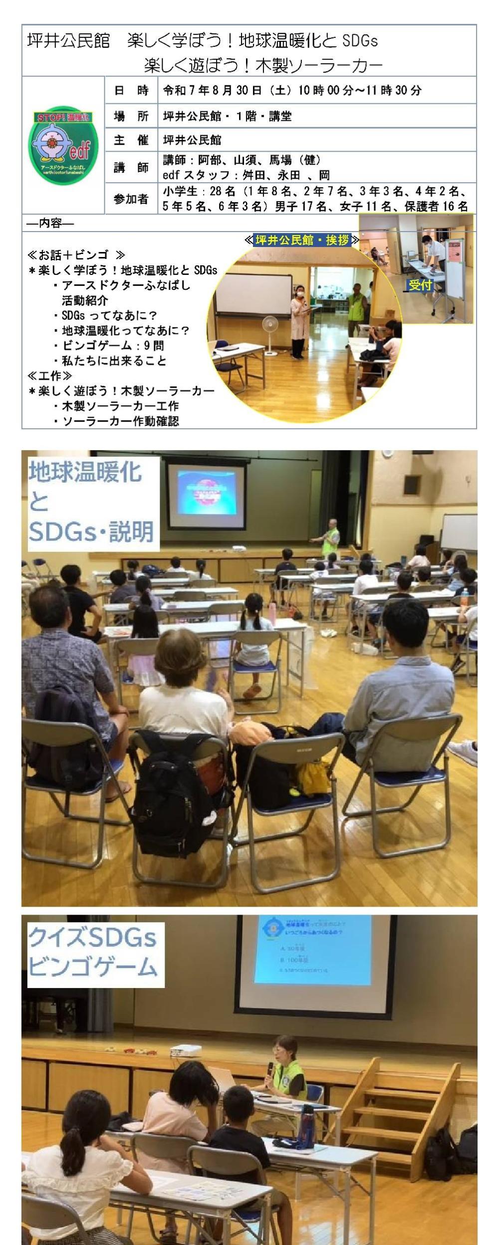 0830坪井公民館1