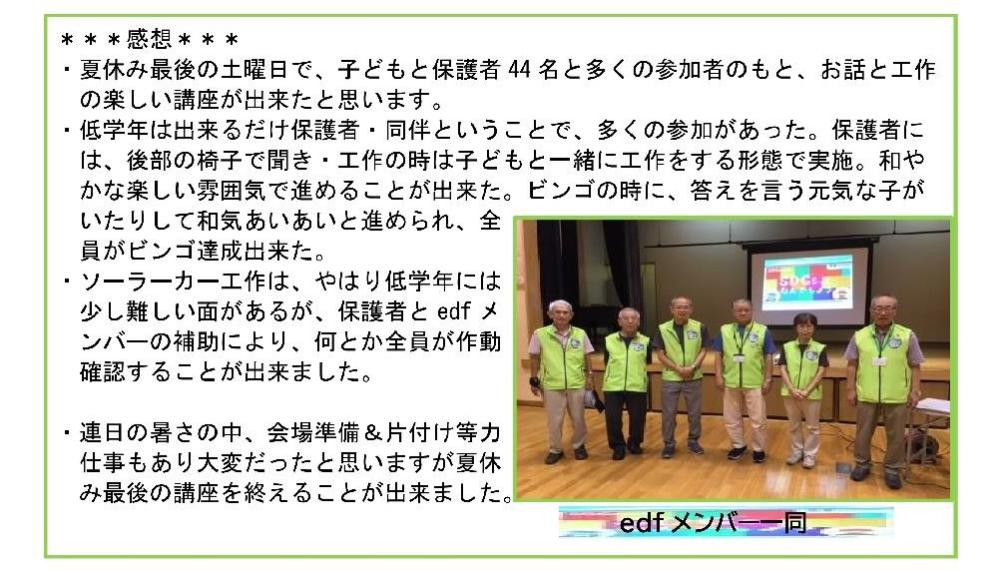 坪井感想4