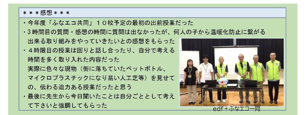 高3小感想5