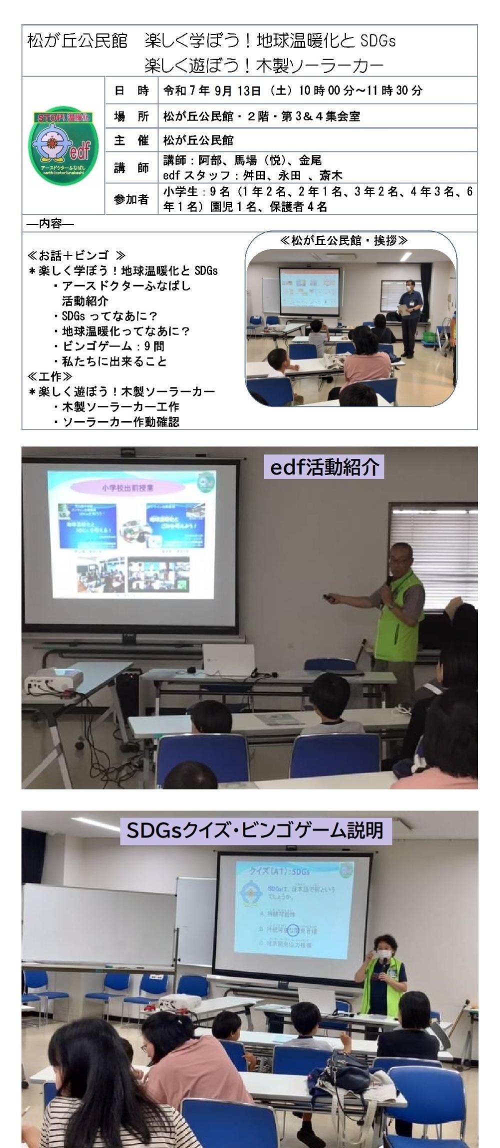 0913松が丘1