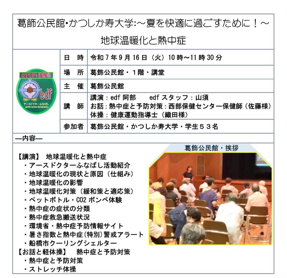 葛飾公民館_00001