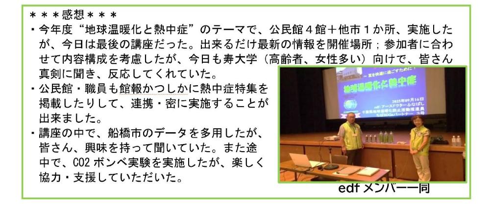 葛飾感想