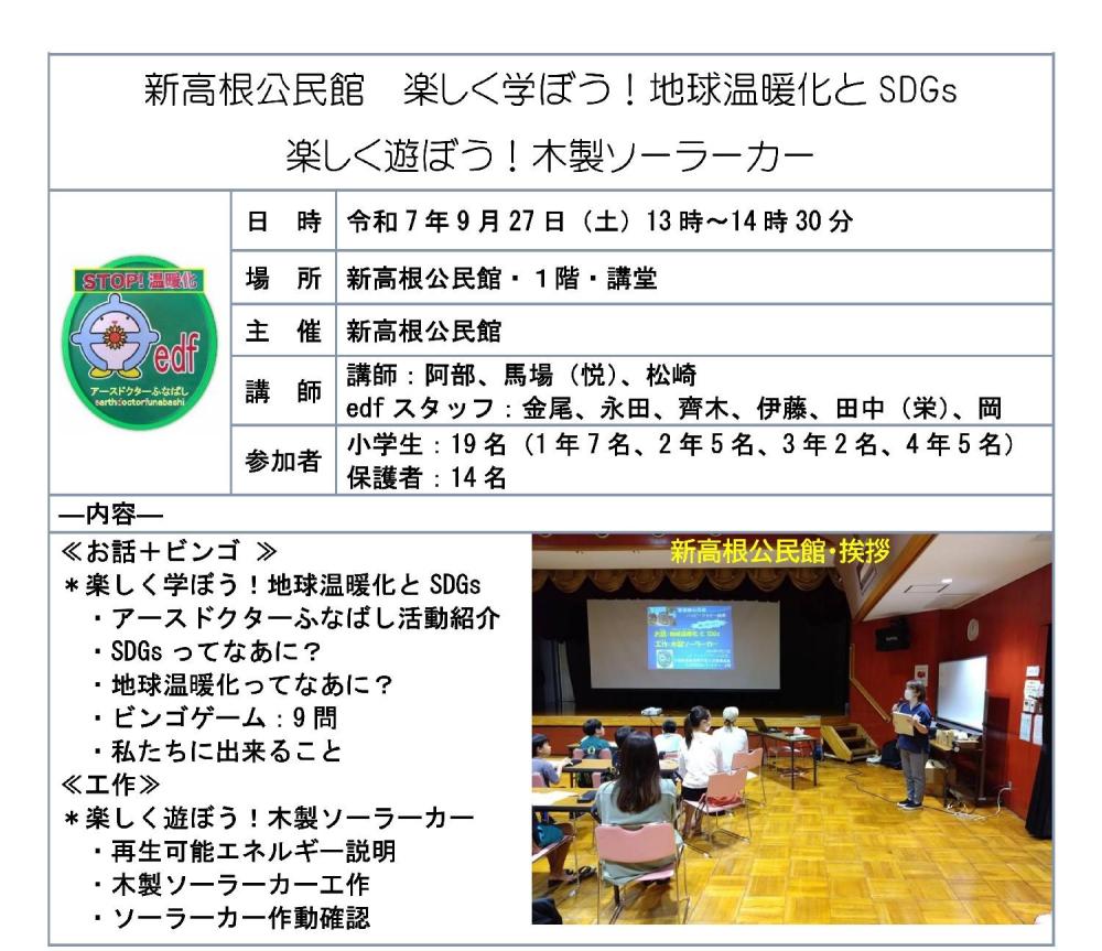 新高根公民館1