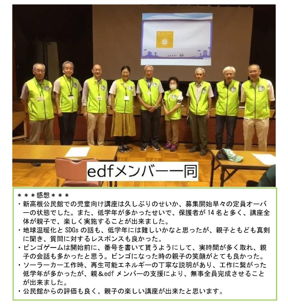 新高根感想②