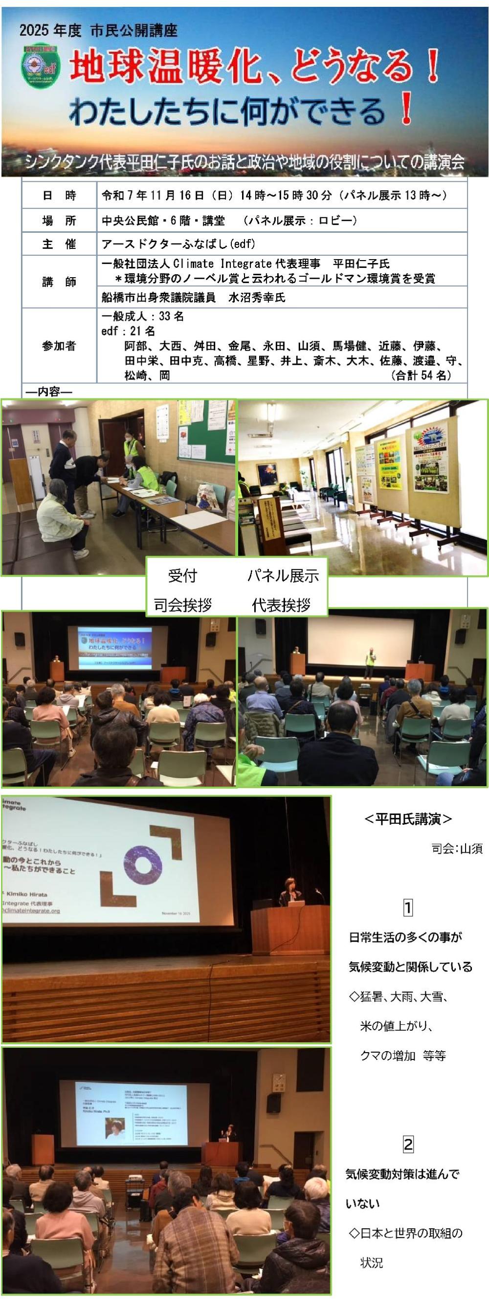 2025市民公開講座1