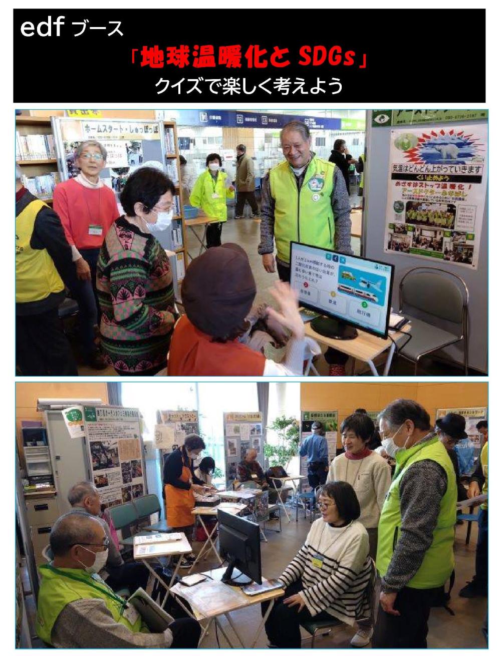 活動フェア_00001