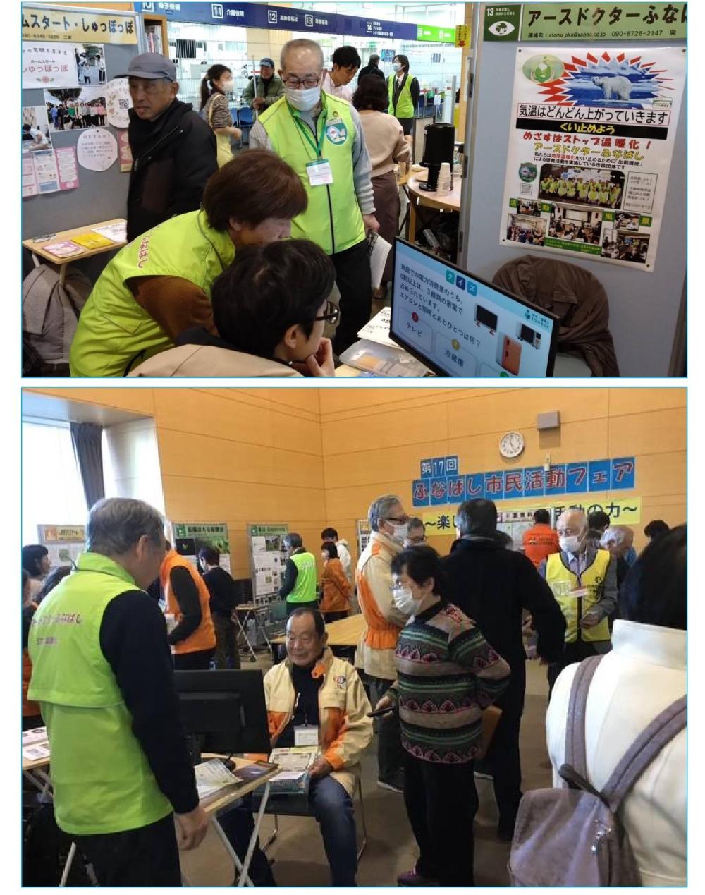 活動フェア_00004