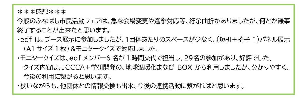 活動フェア_00007