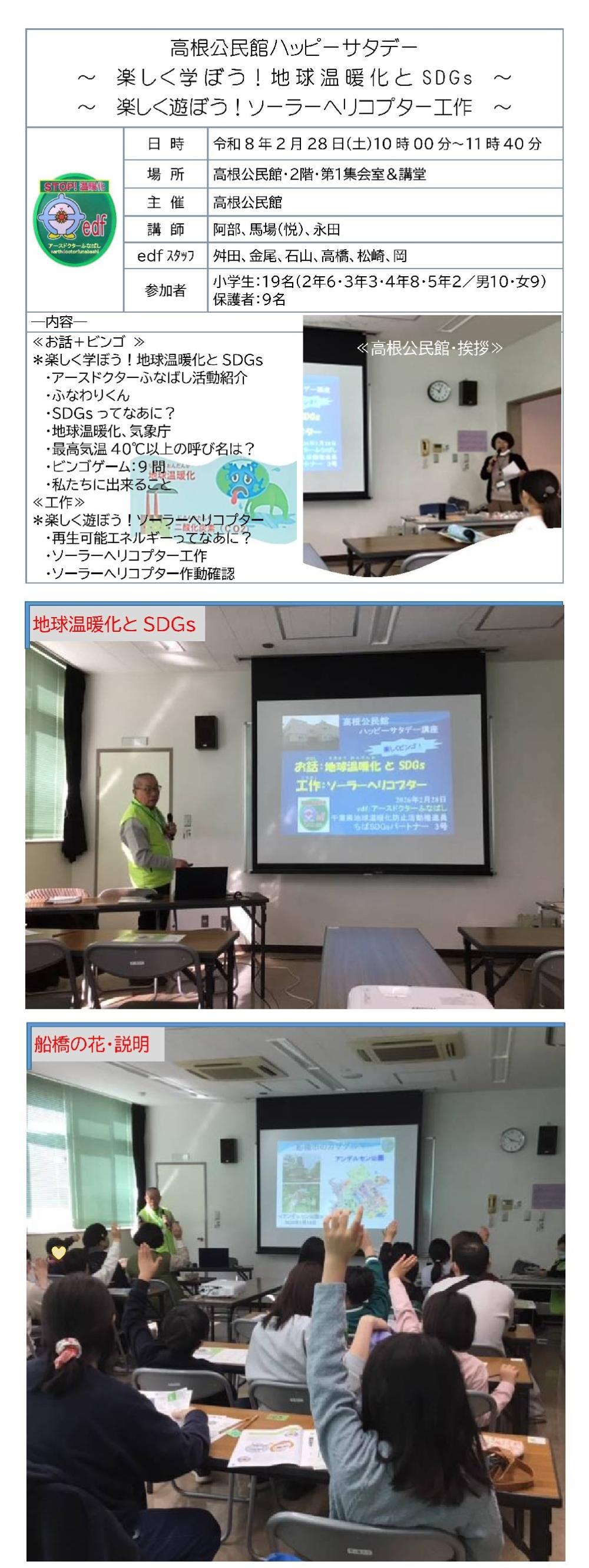 0228高根公民館1