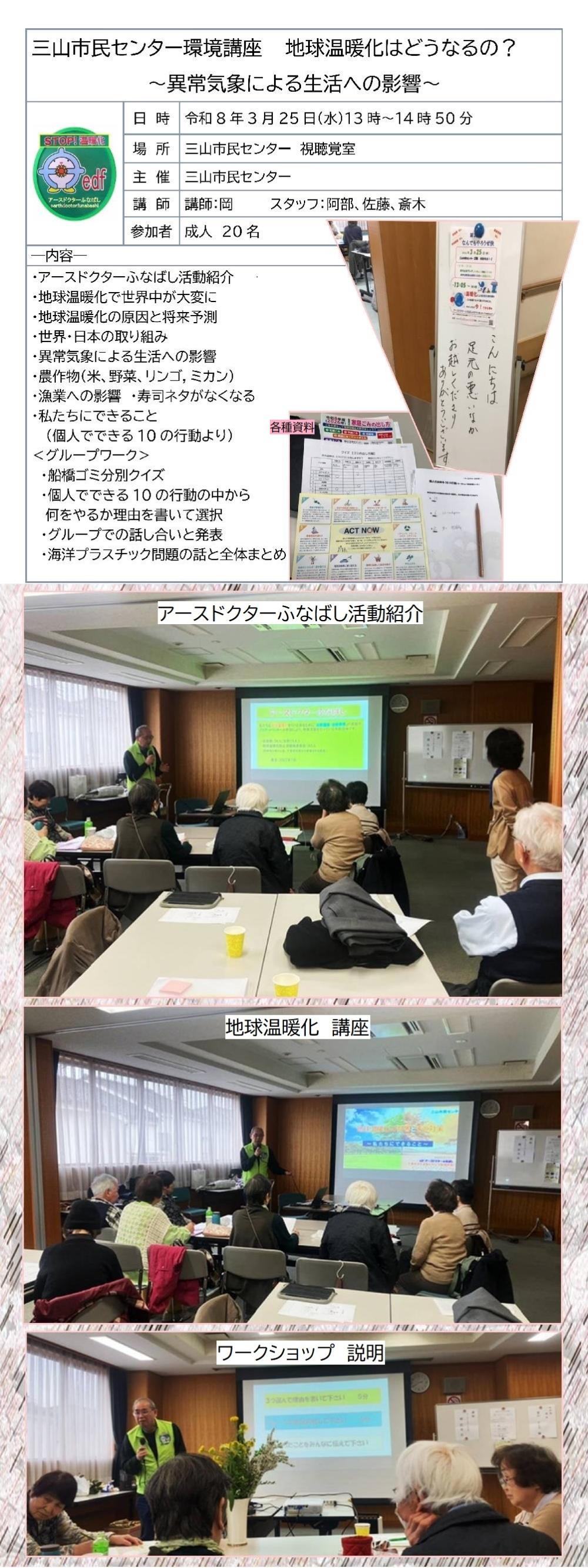 0325三山市民センター1