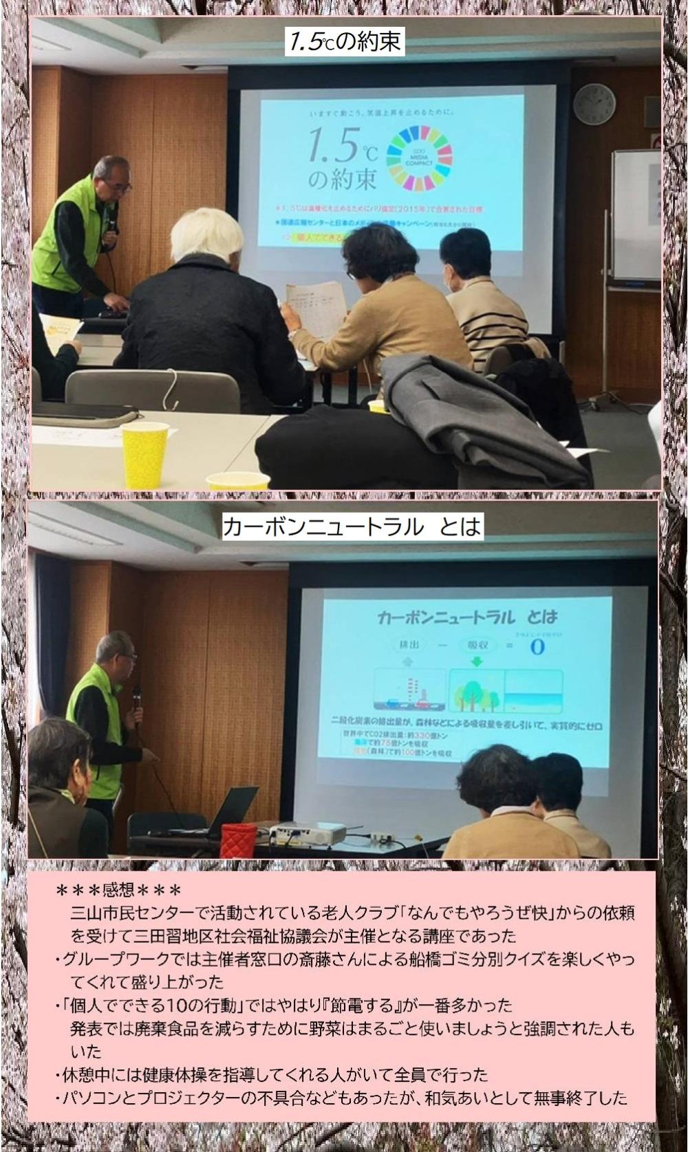 0325三山市民センター感想