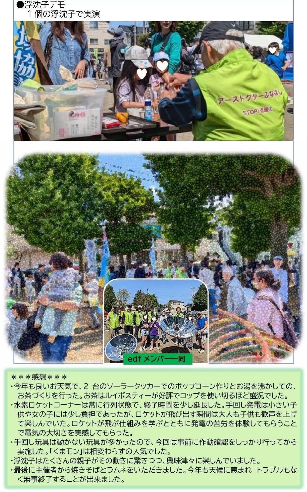 260427なつみ2