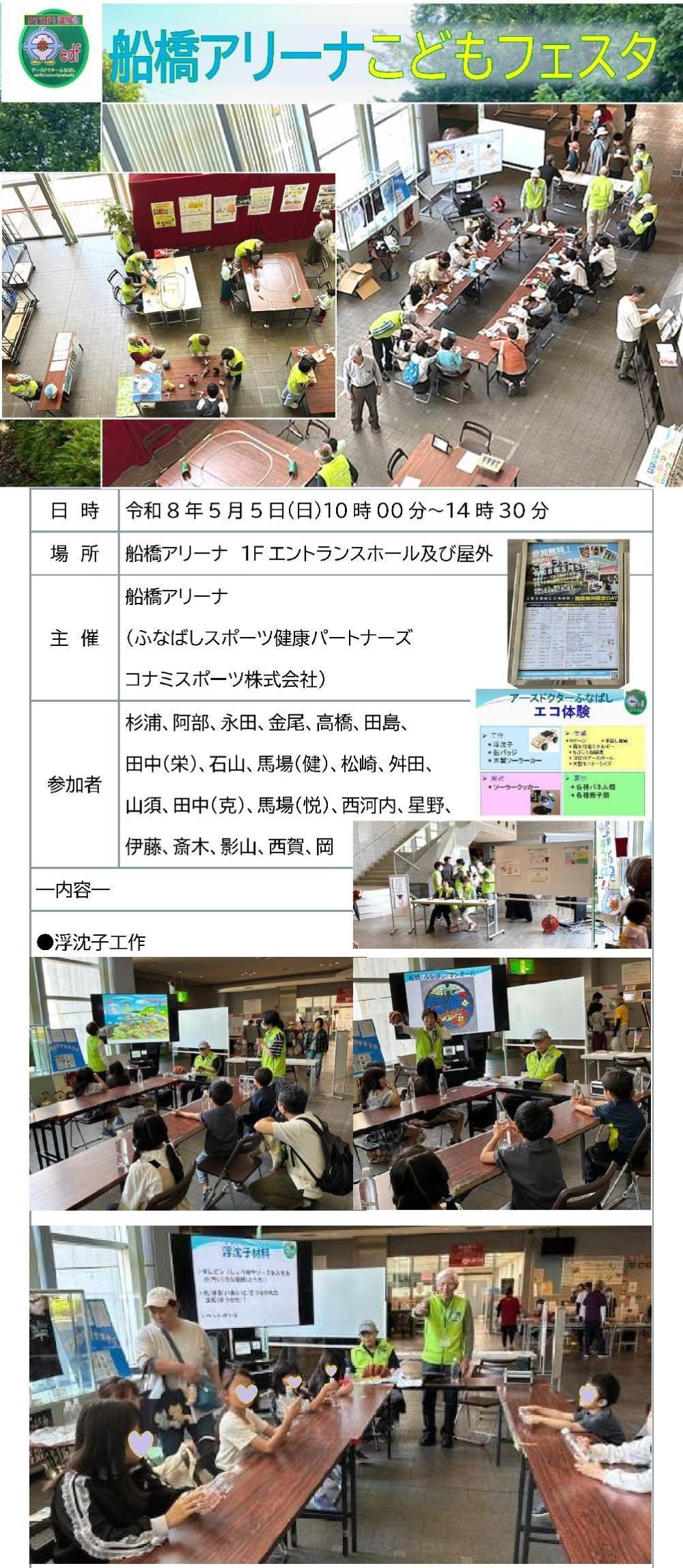 2026アリーナ1