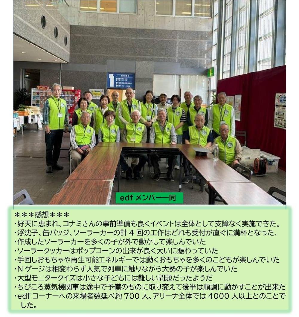 2026アリーナ感想6