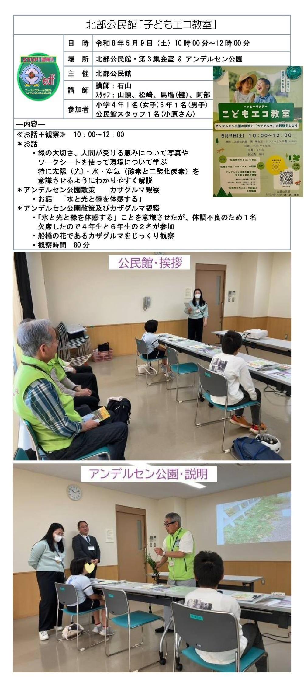 26北部公民館1