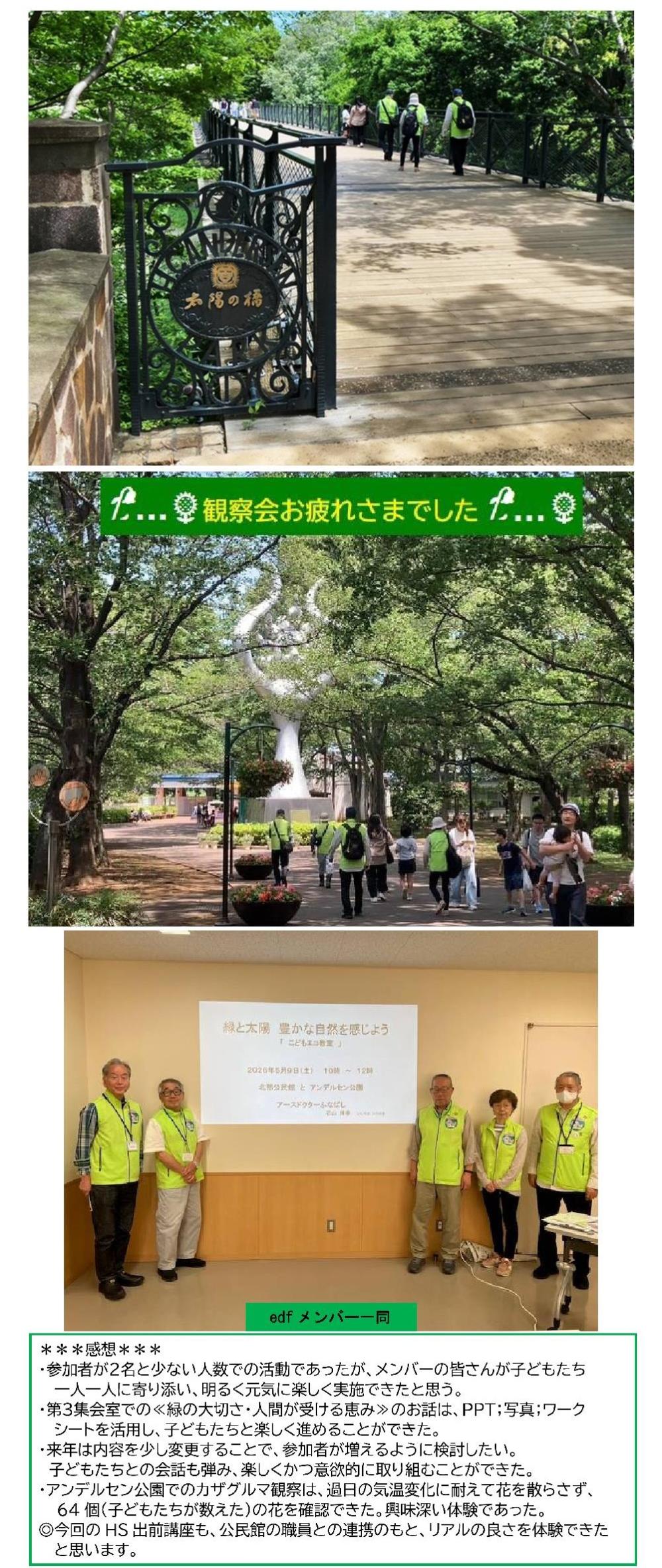 26北部公民館5