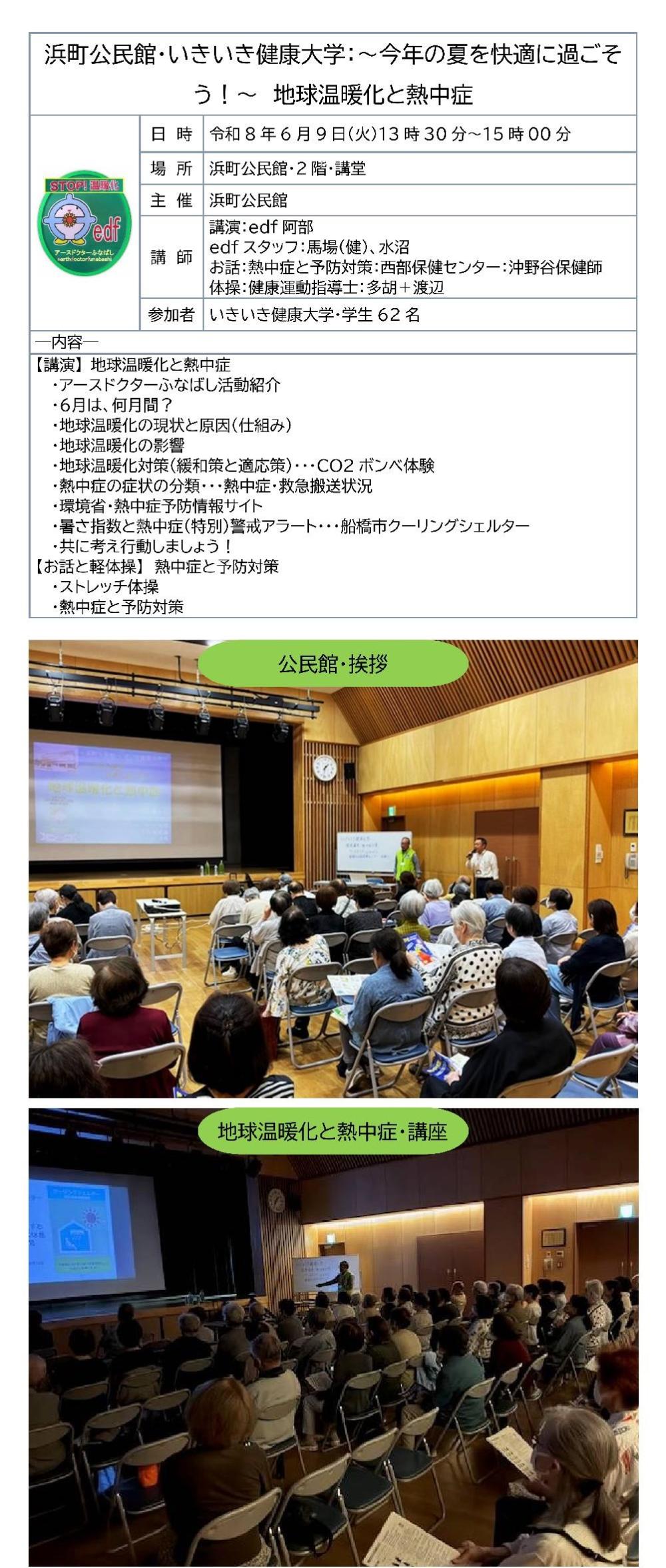 0609浜町公民館1