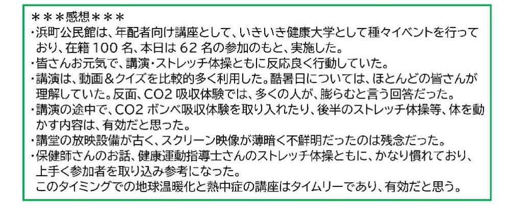 浜町公民館3