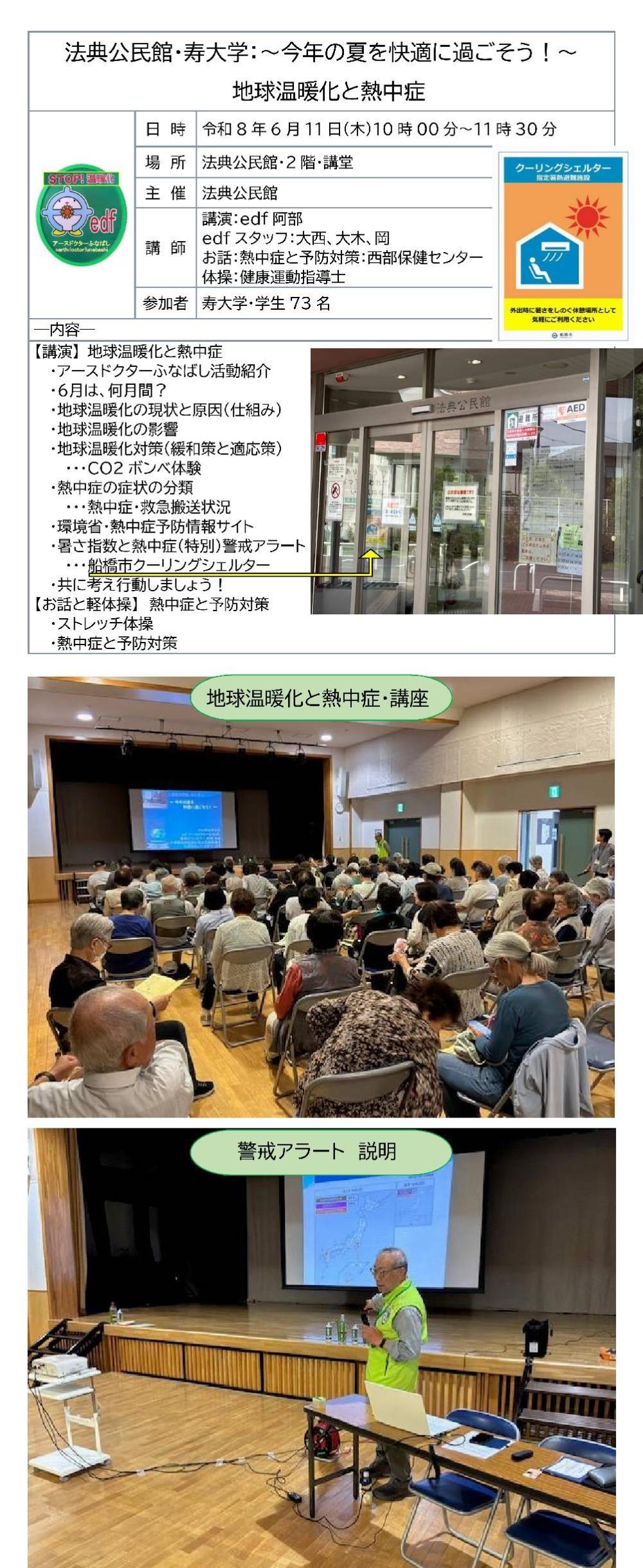 0611法典公民館1