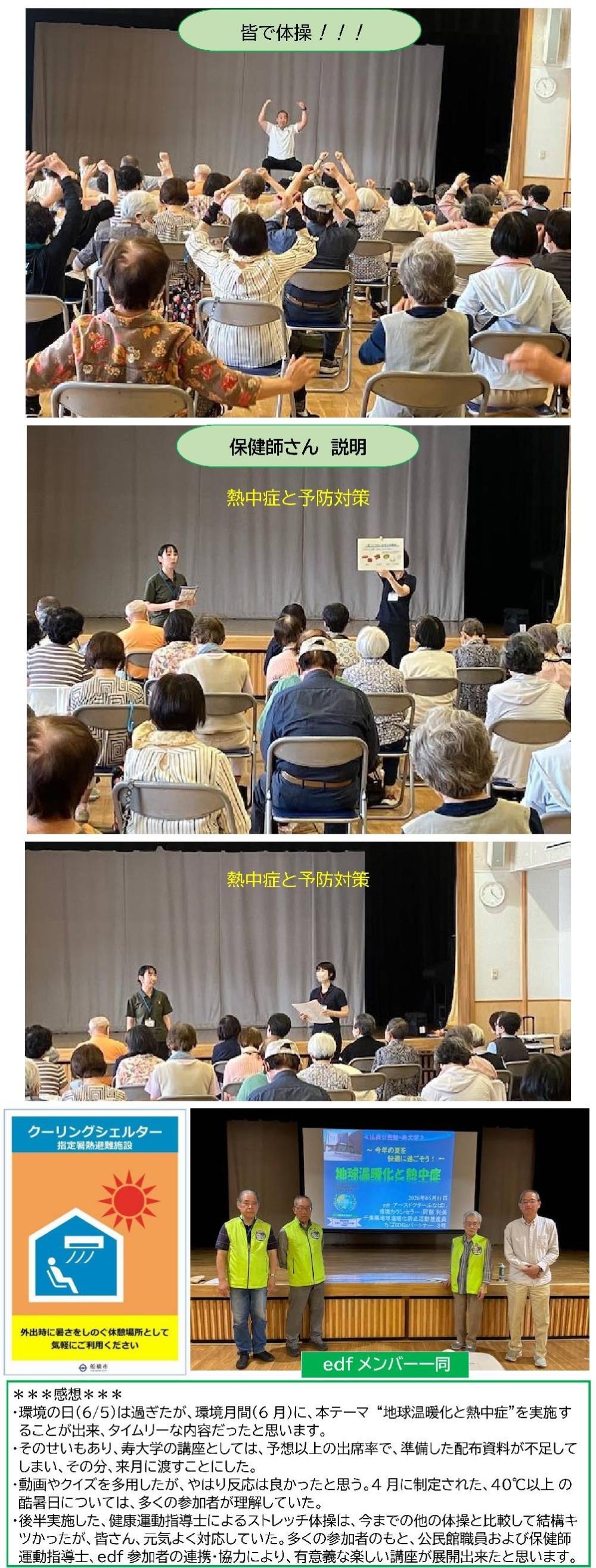 法典公民館2