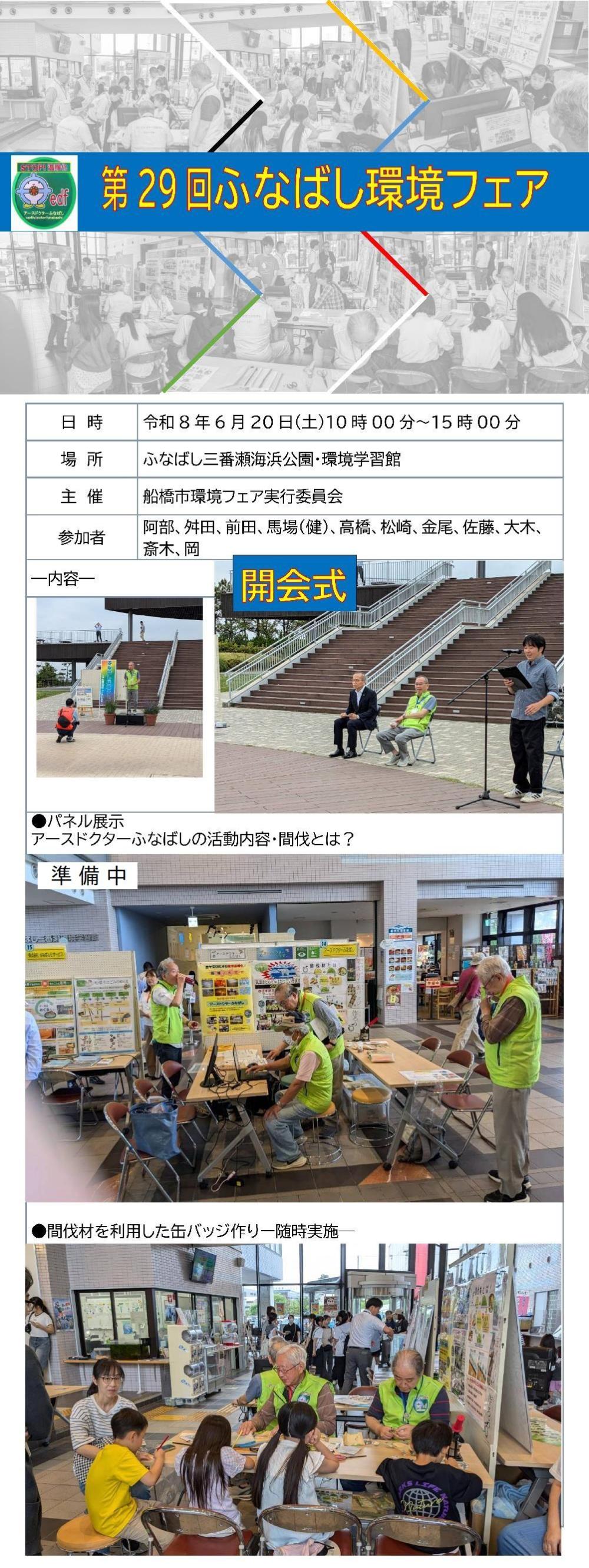 2026環境フェア1