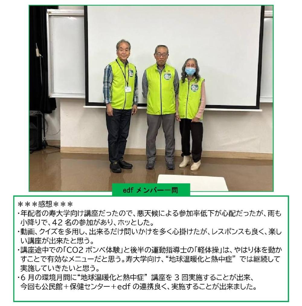 0625小室公民館感想