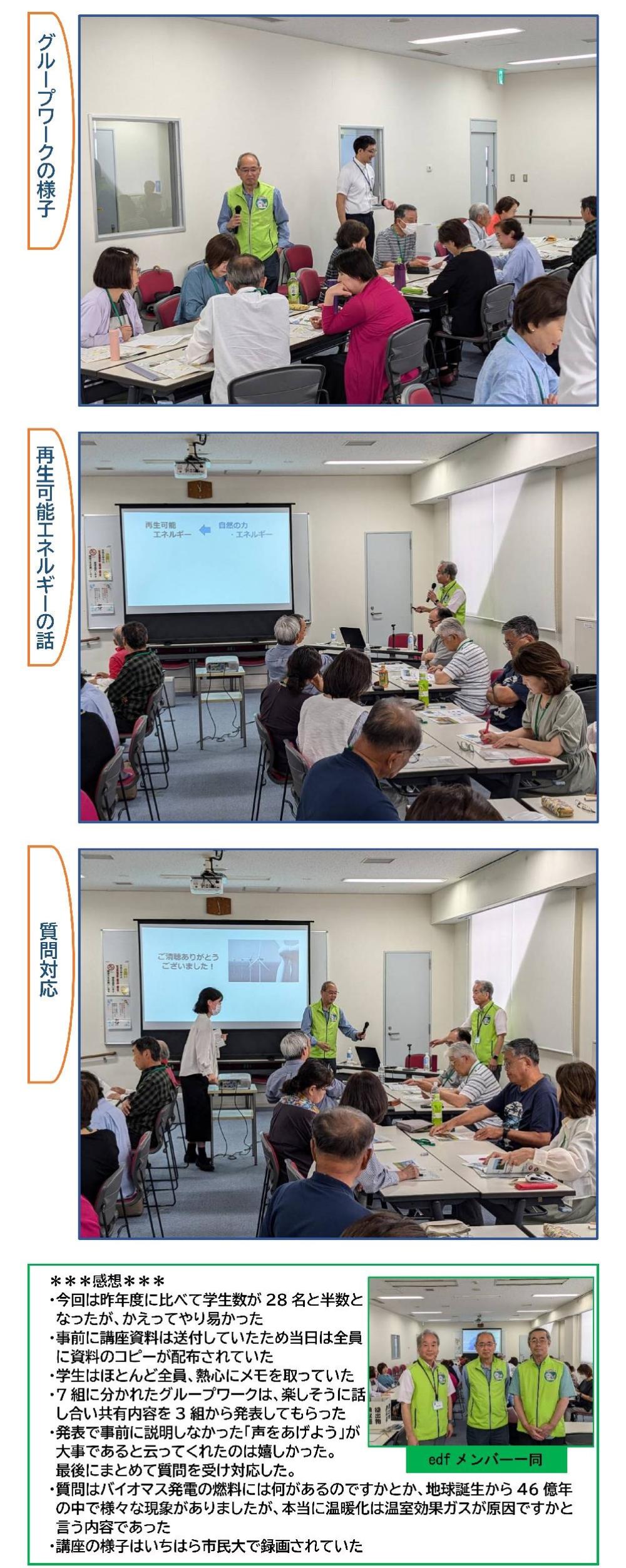 0703市原市民大学感想2