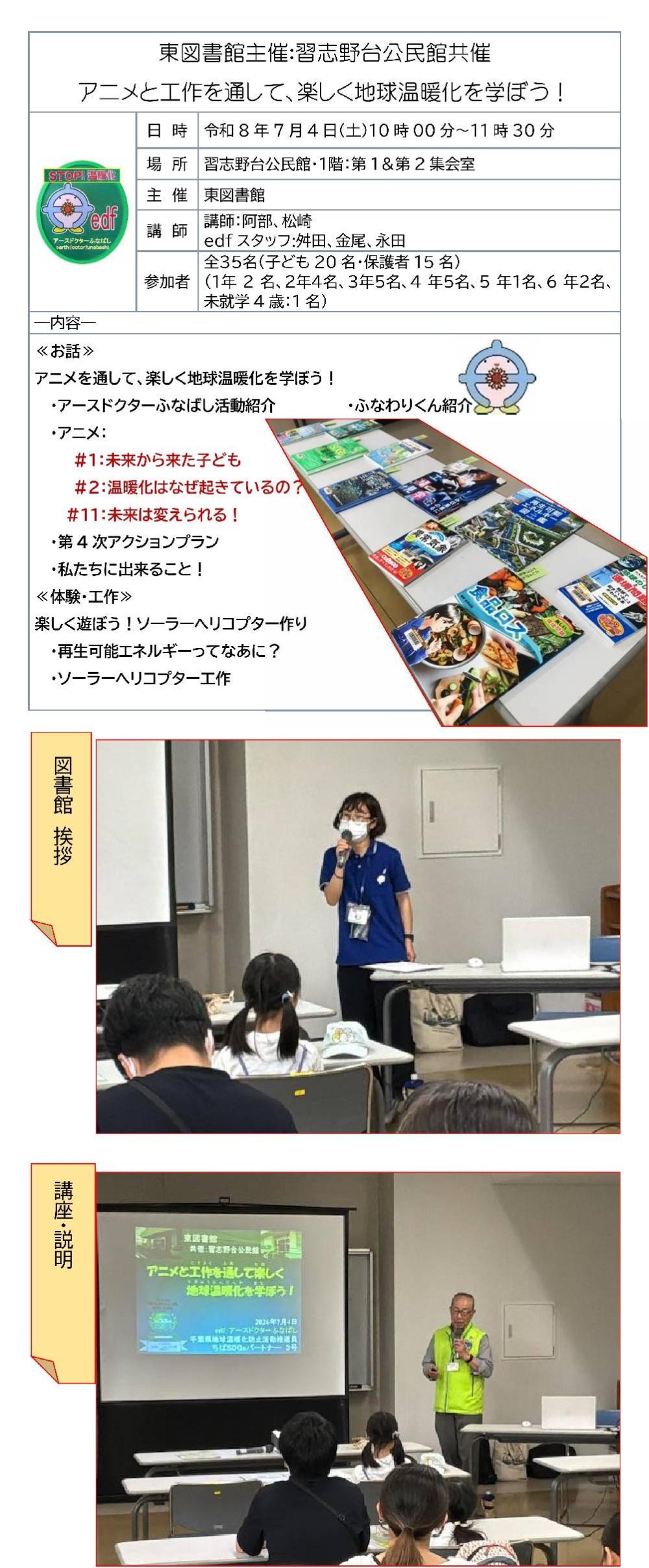 20260704東図書館_00001